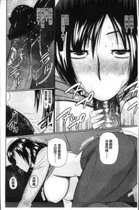 [Hatakeyama Tohya] Nanji Rinjin to Aiseyo - Sex with your neighbour. | 和鄰居來愛愛吧 [Chinese]