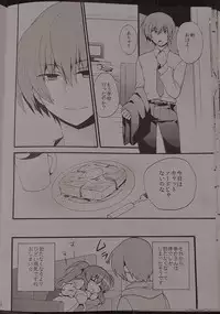 (C84) [keepON (Hano Haruka)] Sister Complex! (Little Busters!)