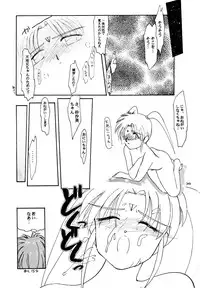 (C48) [Yumeizukosya (various)] Kick no oni Fire (Tenchi Muyou!)