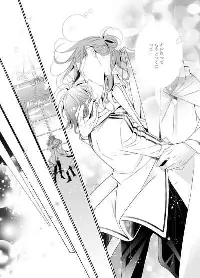 [僕の心臓] 愛と欲望は新しい学園で(アイドル編)