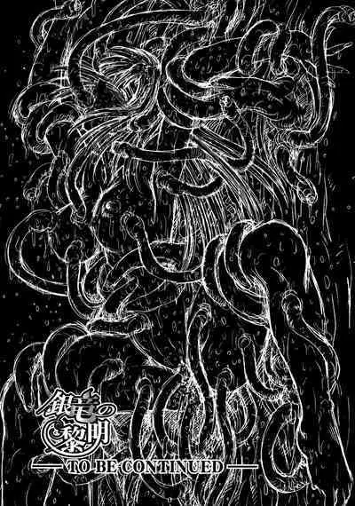 Ginryuu no Reimei Vol. 1