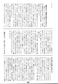 [Otokodama (Aono6go)] LOLITA SPIRITS 2 (Various)