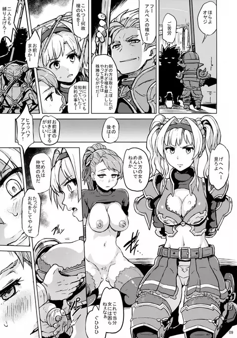 Broken Clock Kairaku no Kokuin