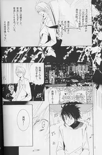 [LOVE (Kawai Hideki)] Disappear (Death Note)