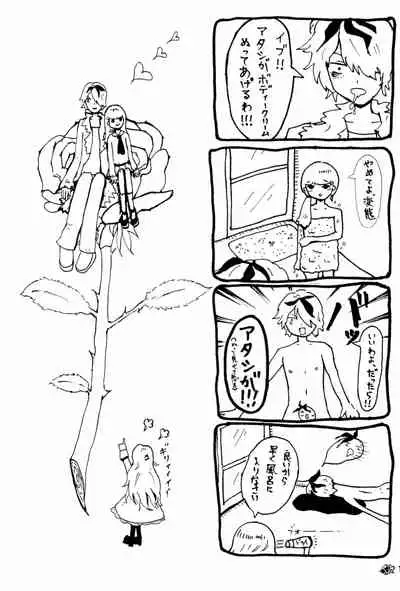 Ib-tan to Garry ga Eien ni Omocha de Asobu Hon