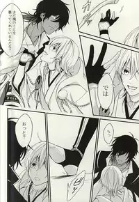 (Senka no Toki) [Yuuge (Uzuki)] Ano Ko ga Hoshii (Touken Ranbu)