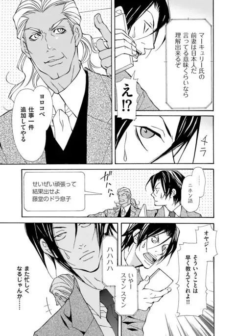 Kemono wa Kouketsu na Egoist