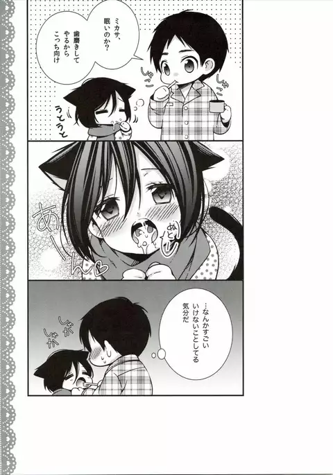 Mikasa ga Eren ni Eroikoto Suru Hon