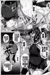 [NABURU] Kanbatsu Chitai [Chinese]