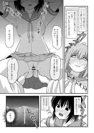 Chimee House (Takapi) Chiru Roshutsu 19