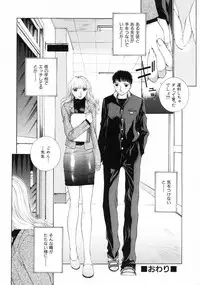 [Harazaki Takuma] Sekisei