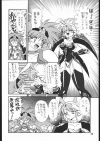 (C53) [Mugen Honpo (Mugendai)] Infinity II (Various)