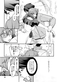 [Mikami Canon] Mecha Mucha H