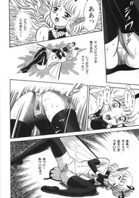 [Kondom] Bondage Fairies Zannin Shimai