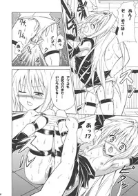 (C75) [TORA MACHINE (Kasukabe Taro)] YAMIMAN (To Love-Ru)