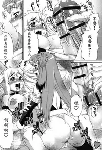 [Katou Jun] Avatar Trance! Ch. 1-7 [Chinese] [鬼畜王汉化组] [Digital