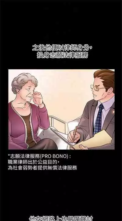 [週日] [Gyou & husky team] 弱點 1-93 官方中文（連載中）