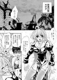 [Explorer (Narukami Zetsu)] Moloch Jijou (Ragnarok Online) [Digital]