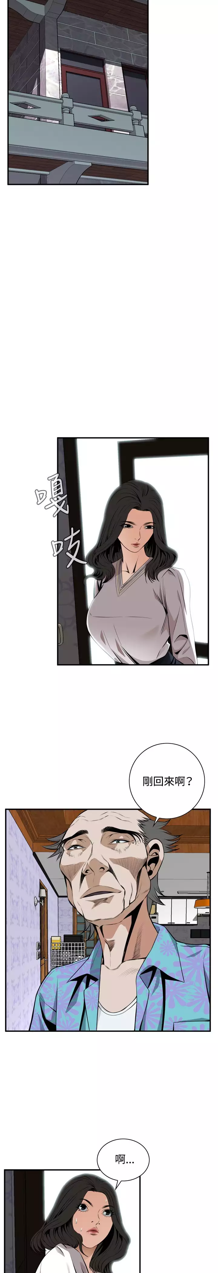 Take a Peek 偷窥 Ch.39~54 中文