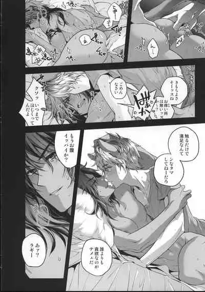 (CCOsaka120) [QQaid (Nekoyama)] Ou-sama Gentei Tokubetsu Service (Disney: Twisted-Wonderland)