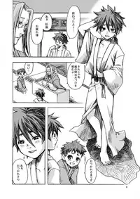 [Ameagari After School (Kimoto Hajime)] Mugen no Niwa ~Shourai Ichi~ [Digital]