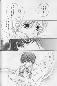 [Sakura Ashika] Himitsu No Kemonotachi