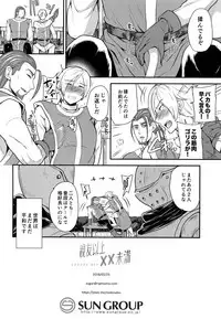 (TWINKLE MIRAGE 8) [ORANGE HIP (Sabu otoko)] Shinyuu Ijou ×× Miman (Dragon Quest XI)