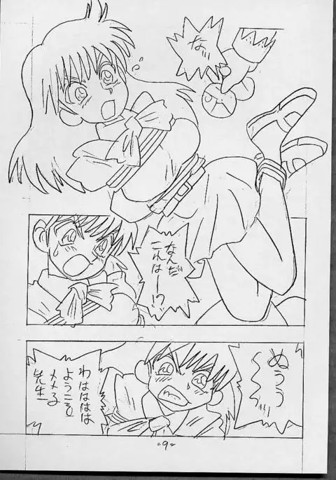 THROUGH THE BROKEN GLASS +PLUS