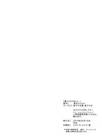 (C86) [Uousa Oukoku (Uousaou)] Hata no Kokoro Connect. (Touhou Project)