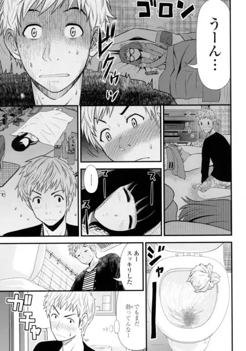 Nama de Naka o Ippai ni Shite. - Please! Fill vagina with sperm.