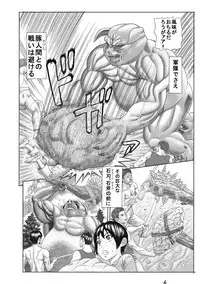 [Watanabe Tou (Watanabe Kenpo)] Butaningen no Toride