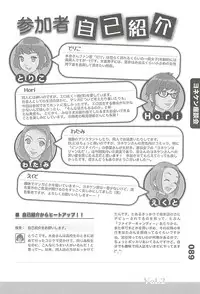 (C77) [Fractal Jigen] Ero-Manga no Genba Vol. 2