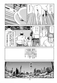 [Kago Shintarou] Kagayake! Dai Toua Kyouei Ken