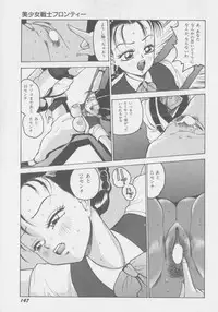 [Touma Ran] DEMON GALs