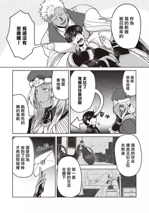 Kyojinzoku no Hanayome Ch. 1-3