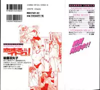 [Gotou Hayako] Koisuru Itoko!