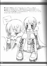 (C65) [Renrentou(Gayarou)] Iroiro2