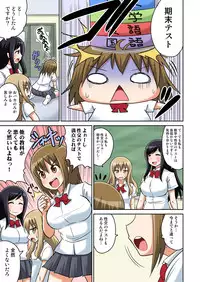 [Iguchi Sentarou] Classmate to Ecchi Jugyou 1~3[Digital]