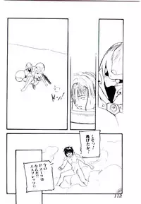 [Protonsaurus] Jiken C’