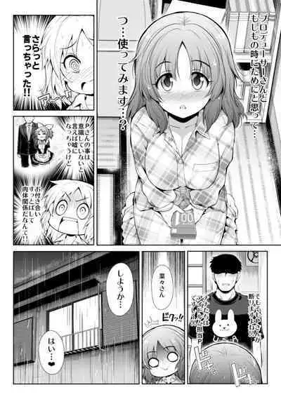 CINDERELLA Shinaido 999 Gentei Commu Manatsu no Idol Icha Love