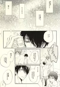 (Perfect Protection) [CREEAMY (yosei)] World.Words.Lights1 (Kuroko no Basuke)