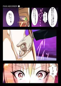 [Earl LUMINES] PAIN ABSORBER 11