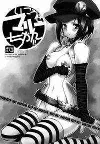 (C82) [R-WORKS (Ros)] Ikouze Marie-chan!! (Persona 4) [English] [Anonymous]