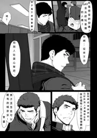 [Dainyu Dougumo (Dainyu)] LIGHT THE FIRE [Chinese] [Digital]