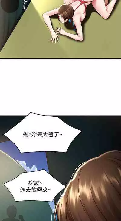 [韩漫]Boarding Diary 寄宿日记 60-75