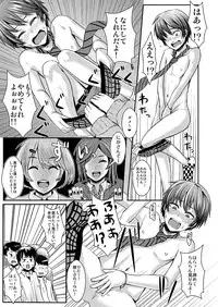 [H-SQUAD (Guglielmo)] Kaibou Higaisha! [Digital]