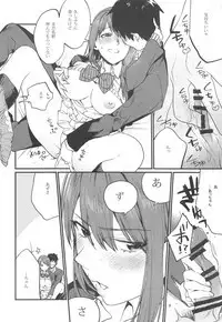 Akai wa Kimi no Toga