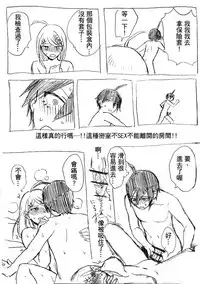 [MIMO] SEX Shinai to Derarenai Heya (New Danganronpa V3) [Chinese]