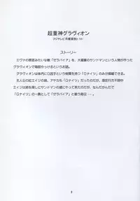 [AB Normal (New AB)] Aido 26 (Gravion, G-On Riders)