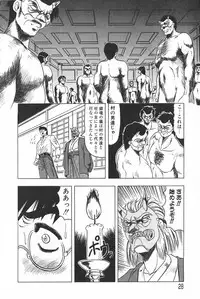 [Jamming] Oni no Mori ~Tsuioku~